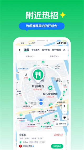 青团社兼职平台