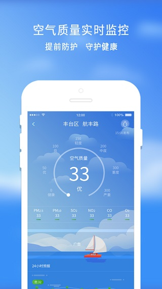 橡果天气无广告