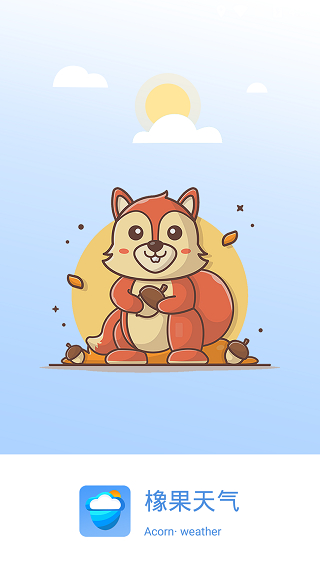 橡果天气无广告