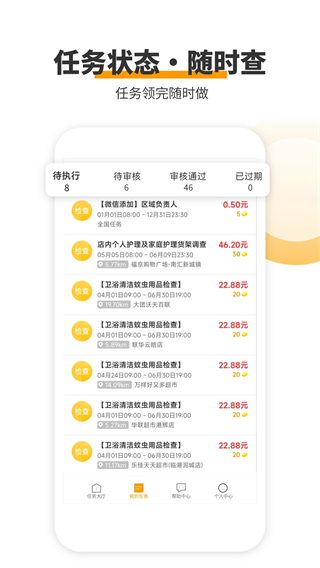 爱零工平台