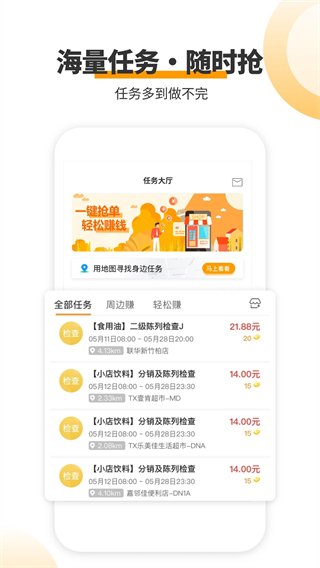 爱零工平台