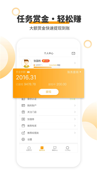 爱零工平台