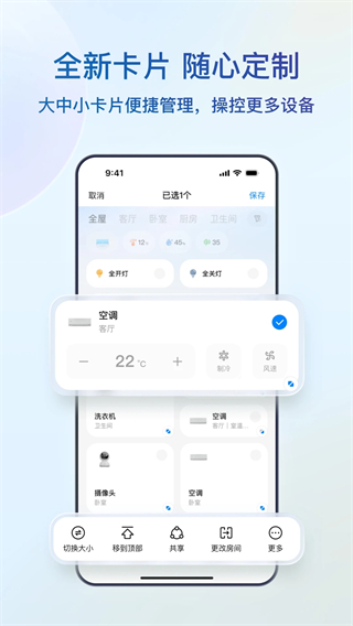海尔智家app