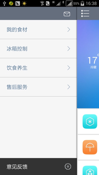 海尔冰箱app远程控制(海尔优家)