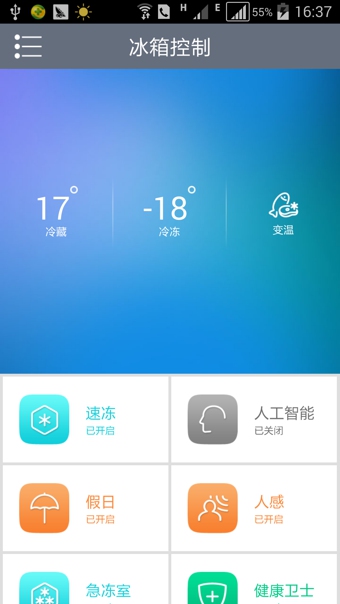 海尔冰箱app远程控制(海尔优家)