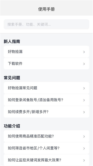 红豆苗app