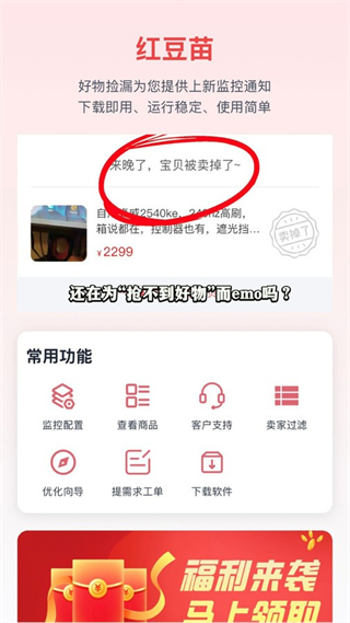 红豆苗app