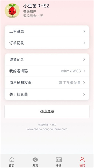红豆苗app