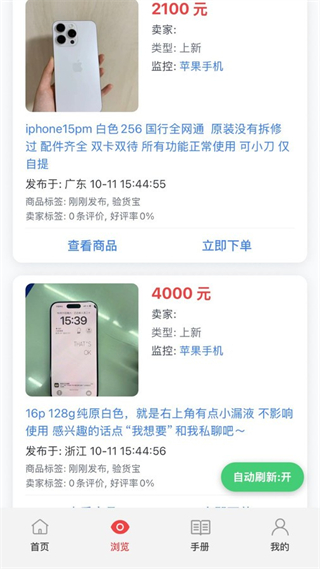 红豆苗app