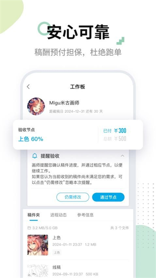 米画师网页版
