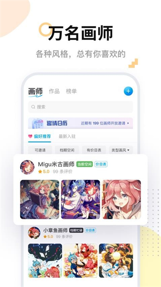 米画师网页版