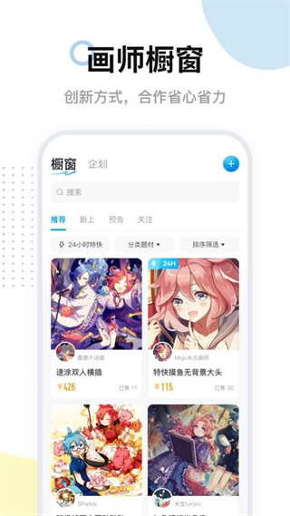 米画师网页版