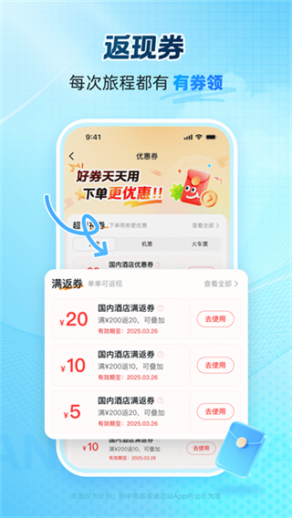 艺龙旅行