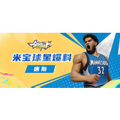全明星街球派对唐斯角色怎么样