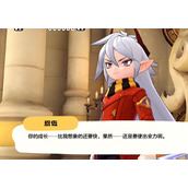 洛克王国世界冥古龙怎么打