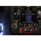 流放之路2魔符尖刺使用方法攻略分享
