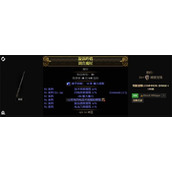 流放之路2大法师法杖制作方法分享