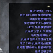 流放之路2此区域玩家21%疯癫介绍说明