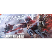 三角洲行动周年庆邀请函怎么得-周年庆邀请函获取及兑换