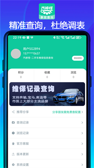 汽修怪资料库