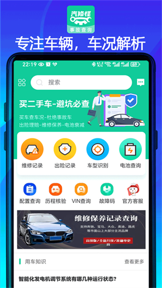 汽修怪资料库