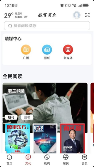 数字商丘