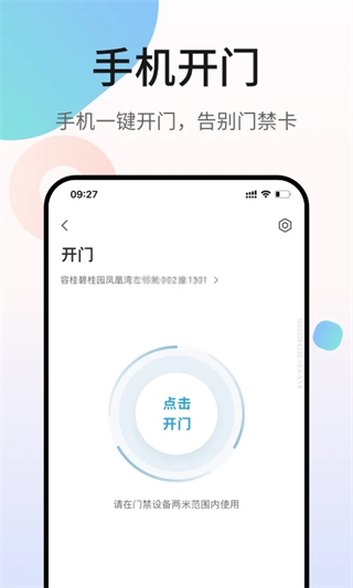 碧桂园业主凤凰会app