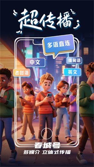 昆明日报掌上春城app