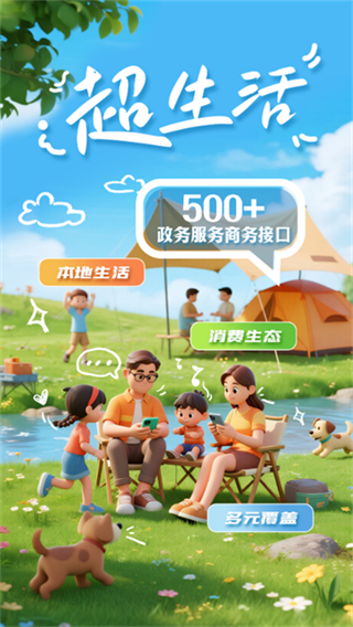 昆明日报掌上春城app