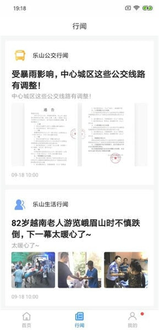 嘉州通公交卡