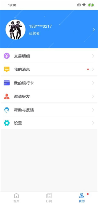 嘉州通公交卡