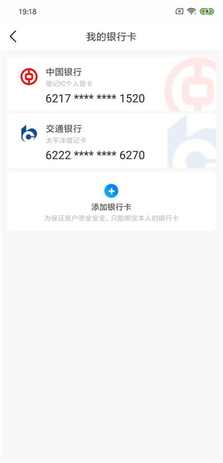嘉州通公交卡