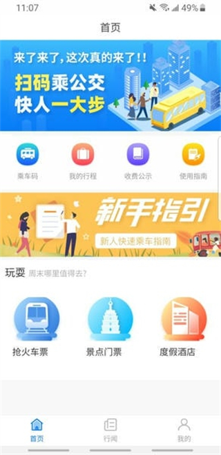 嘉州通公交卡
