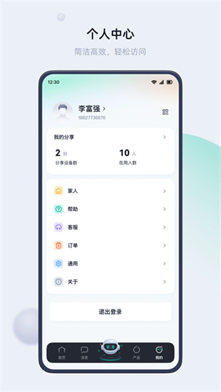 叮叮智能锁