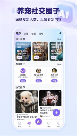 艾宠易