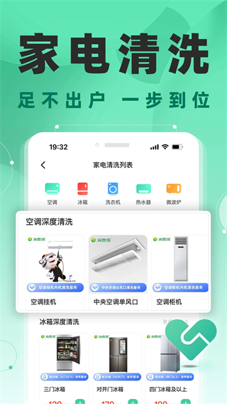 消费保投诉平台