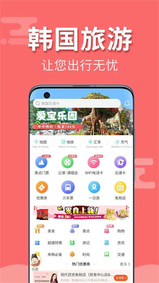 韩游网商城