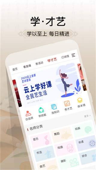 国家公共文化云
