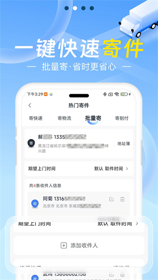 q必达物流管理系统