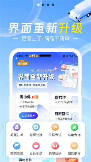 q必达物流管理系统
