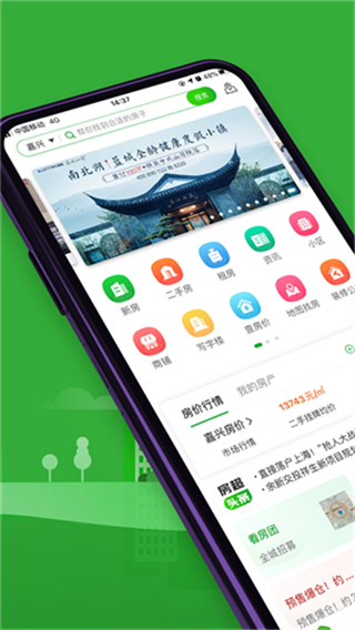 房产超市平台