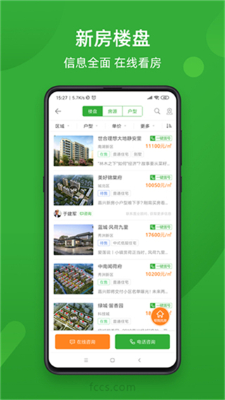 房产超市网
