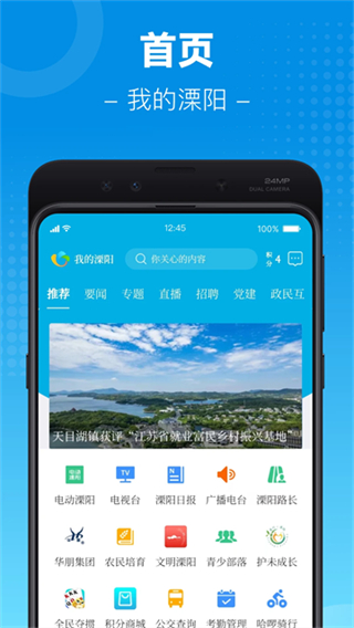 我的溧阳