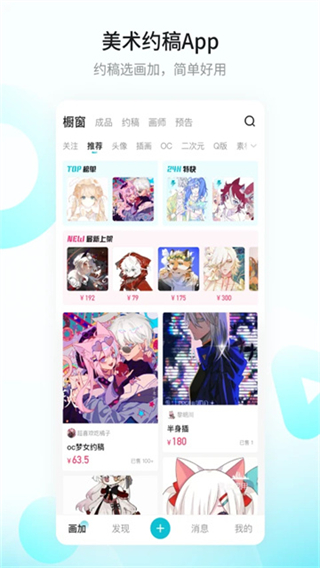 画加网页版