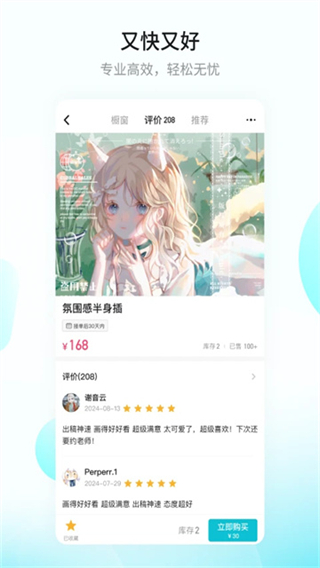 画加网页版