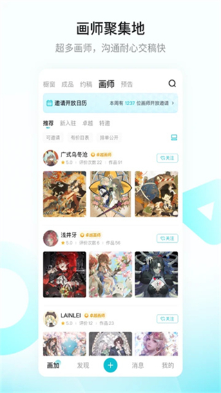 画加网页版