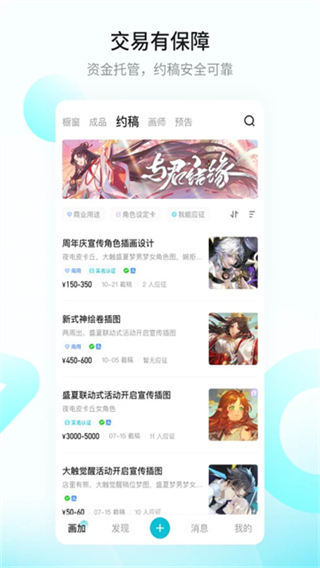 画加网页版