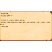 星露谷物语花舞节如何玩