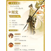 忘川风华录姬发有什么技能