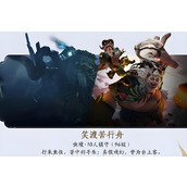 燕云十六声笑渡苦行舟有什么自保技巧